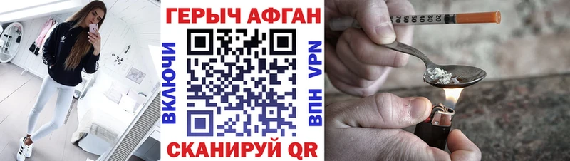 ГЕРОИН белый  Уяр 
