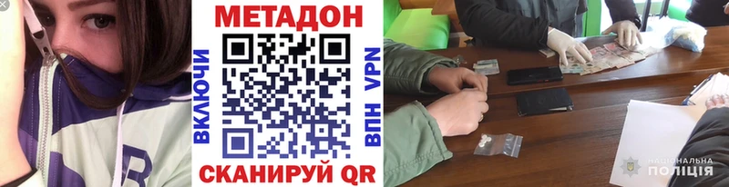 Метадон мёд  что такое наркотик  Уяр 